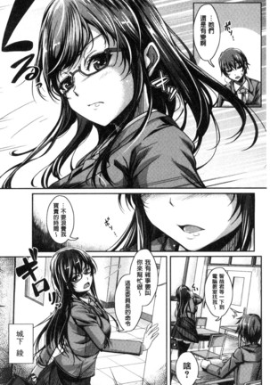 姉乳搾精ックス Page #61