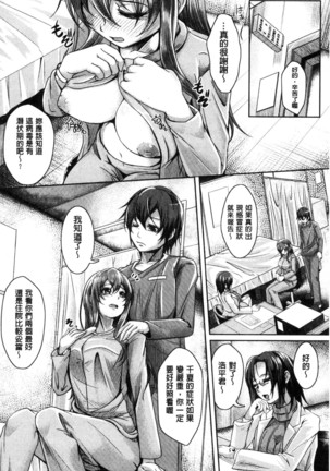 姉乳搾精ックス Page #169