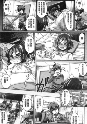 姉乳搾精ックス Page #58