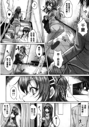 姉乳搾精ックス Page #178