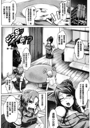 姉乳搾精ックス Page #145