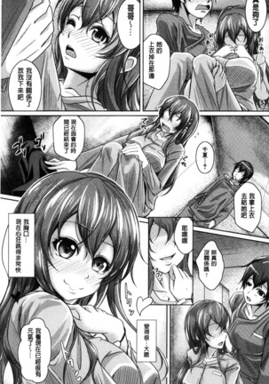 姉乳搾精ックス Page #176