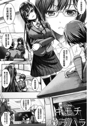 姉乳搾精ックス - Page 59