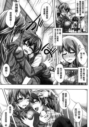 姉乳搾精ックス Page #90