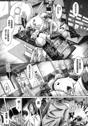 姉乳搾精ックス - Page 168