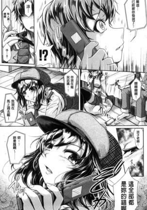 姉乳搾精ックス Page #120