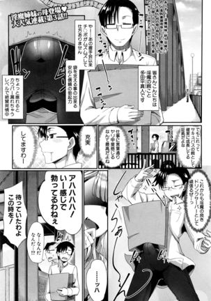 Inma no Mikata！ Ch.1-3 - Page 81