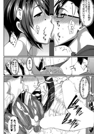 Inma no Mikata！ Ch.1-3 - Page 66
