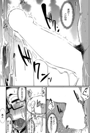 Inma no Mikata！ Ch.1-3 - Page 75