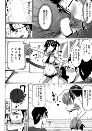 Inma no Mikata！ Ch.1-3 - Page 46