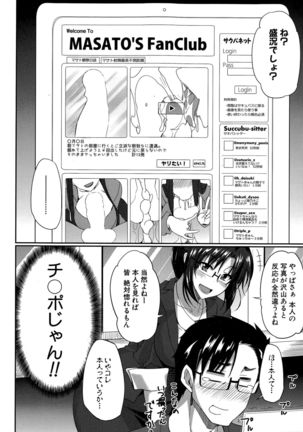 Inma no Mikata！ Ch.1-3 - Page 42