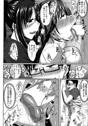 Inma no Mikata！ Ch.1-3 - Page 58