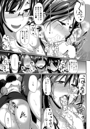 Inma no Mikata！ Ch.1-3 - Page 61