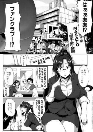 Inma no Mikata！ Ch.1-3 - Page 40