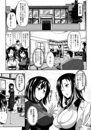 Inma no Mikata！ Ch.1-3 - Page 3