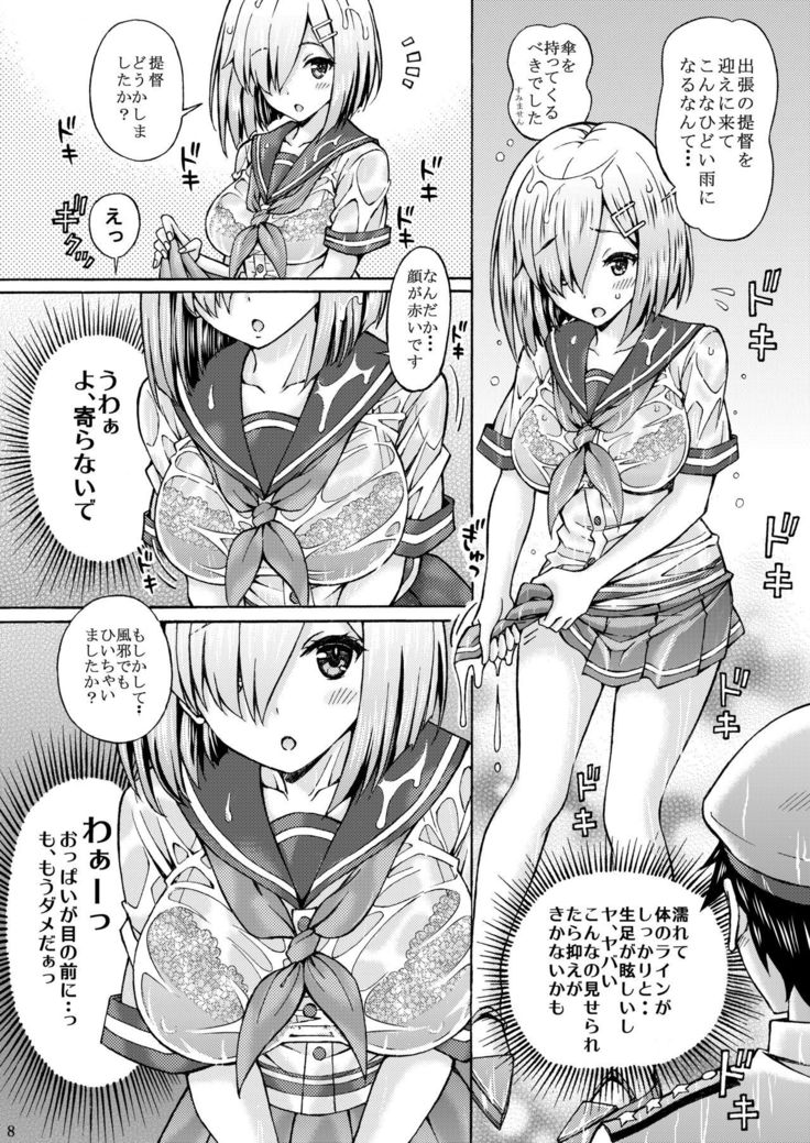 Teitoku! Fuku ga Suketa Hamakaze ni Yokujou Shita kara tte, Konna Tokoro de...