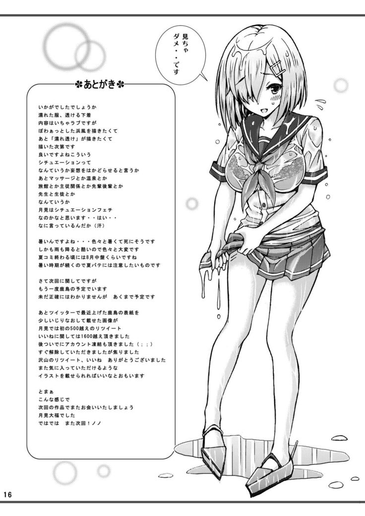 Teitoku! Fuku ga Suketa Hamakaze ni Yokujou Shita kara tte, Konna Tokoro de...