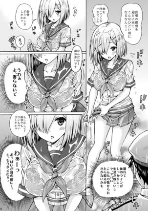 Teitoku! Fuku ga Suketa Hamakaze ni Yokujou Shita kara tte, Konna Tokoro de...