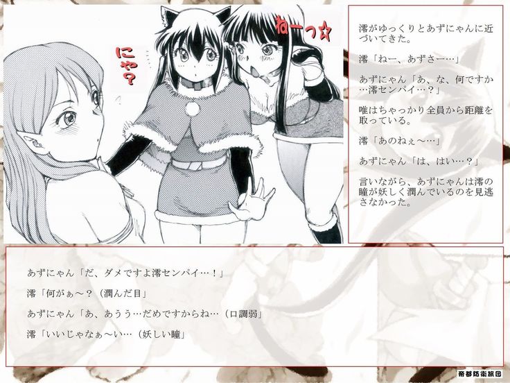 RTKBOOK 10-5 「けい○ん!いぢり 『猫耳あ○にゃんの冒険日記』第五話「あ○にゃんと大魔王!」」