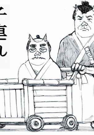 RTKBOOK 10-5 「けい○ん!いぢり 『猫耳あ○にゃんの冒険日記』第五話「あ○にゃんと大魔王!」」 - Page 54