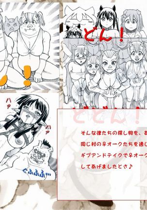 RTKBOOK 10-5 「けい○ん!いぢり 『猫耳あ○にゃんの冒険日記』第五話「あ○にゃんと大魔王!」」 - Page 230