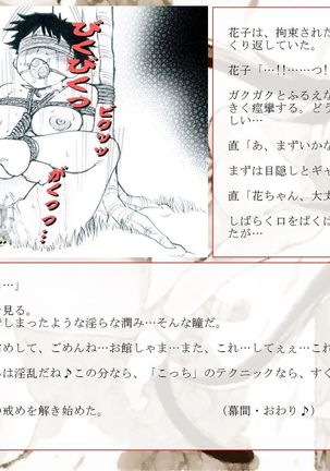 RTKBOOK 10-5 「けい○ん!いぢり 『猫耳あ○にゃんの冒険日記』第五話「あ○にゃんと大魔王!」」 Page #308