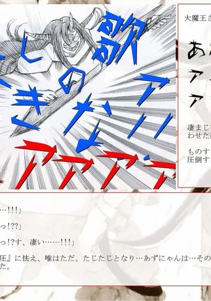 RTKBOOK 10-5 「けい○ん!いぢり 『猫耳あ○にゃんの冒険日記』第五話「あ○にゃんと大魔王!」」 - Page 350