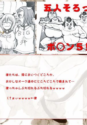 RTKBOOK 10-5 「けい○ん!いぢり 『猫耳あ○にゃんの冒険日記』第五話「あ○にゃんと大魔王!」」 Page #231