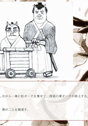 RTKBOOK 10-5 「けい○ん!いぢり 『猫耳あ○にゃんの冒険日記』第五話「あ○にゃんと大魔王!」」 - Page 274