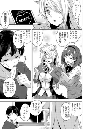 Akuma de JK! -Makai Appli de Harem Shiken- - Page 76