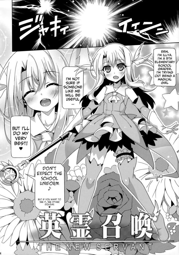 Illya-chan to Love Love Reijyux