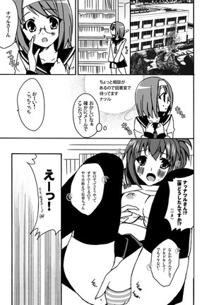 Boku to Kanojo no XXX Page #4