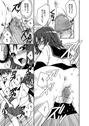 Boku to Kanojo no XXX Page #14