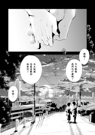 Ano! Okaa-san no Shousai ~Shimin Pool Hen~ Page #50