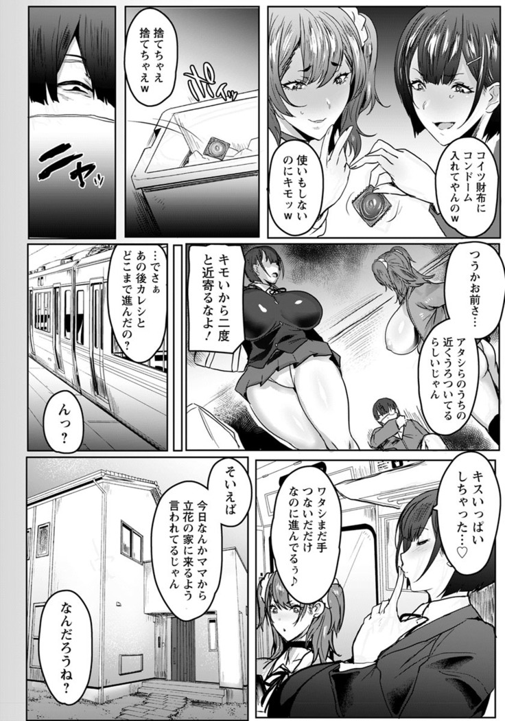 Oyako Gui Ch. 1-6