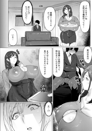 Oyako Gui Ch. 1-6