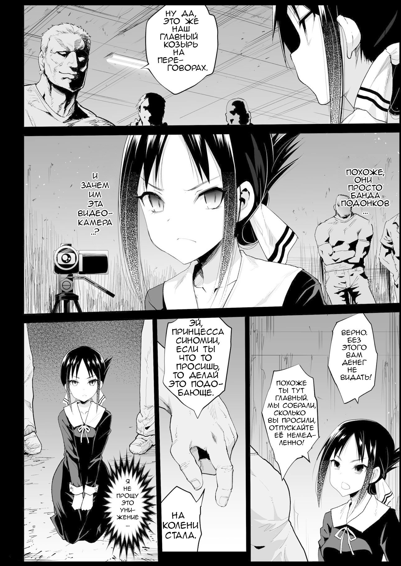 Изнасилование Кагуи / Shinomiya Kaguya o Goukan Shitai - Russian - kaguya-sama  wa kokurasetai Hentai