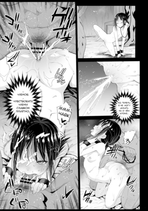 Изнасилование Кагуи / Shinomiya Kaguya o Goukan Shitai Page #24