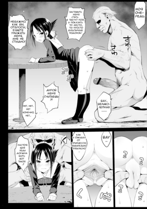 Изнасилование Кагуи / Shinomiya Kaguya o Goukan Shitai - Page 11