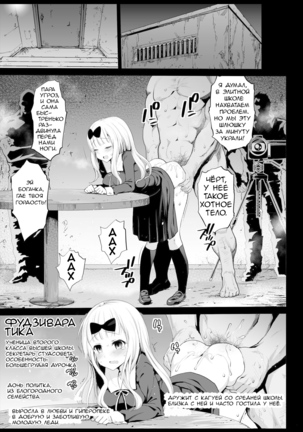 Изнасилование Кагуи / Shinomiya Kaguya o Goukan Shitai - Page 4