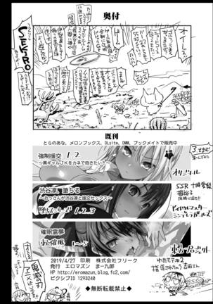 Изнасилование Кагуи / Shinomiya Kaguya o Goukan Shitai - Page 39