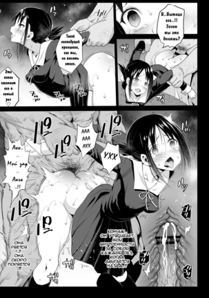 Изнасилование Кагуи / Shinomiya Kaguya o Goukan Shitai Page #14