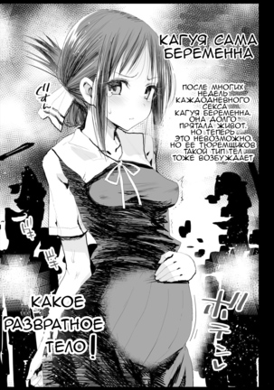 Изнасилование Кагуи / Shinomiya Kaguya o Goukan Shitai Page #38