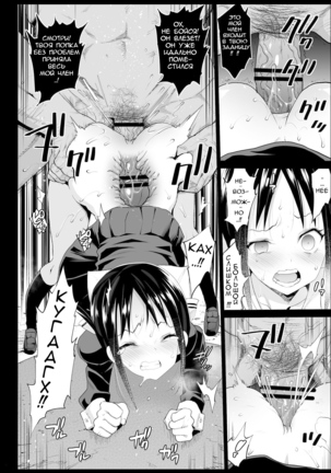 Изнасилование Кагуи / Shinomiya Kaguya o Goukan Shitai - Page 13