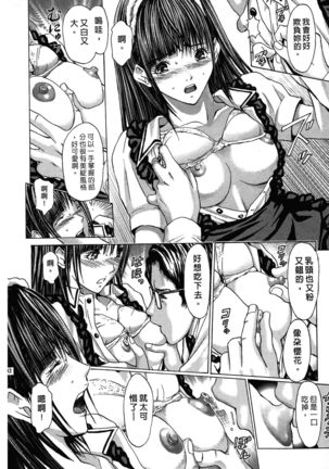 Queen's Game ~Haitoku no Mysterious Game~ 1 | 女王遊戲 ~背德的詭譎遊戲~ 1 - Page 33