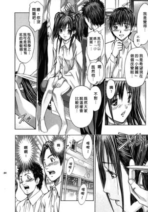 Queen's Game ~Haitoku no Mysterious Game~ 1 | 女王遊戲 ~背德的詭譎遊戲~ 1 - Page 185