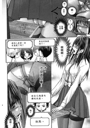 Queen's Game ~Haitoku no Mysterious Game~ 1 | 女王遊戲 ~背德的詭譎遊戲~ 1 Page #15