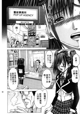 Queen's Game ~Haitoku no Mysterious Game~ 1 | 女王遊戲 ~背德的詭譎遊戲~ 1 Page #161