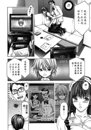 Queen's Game ~Haitoku no Mysterious Game~ 1 | 女王遊戲 ~背德的詭譎遊戲~ 1 Page #37