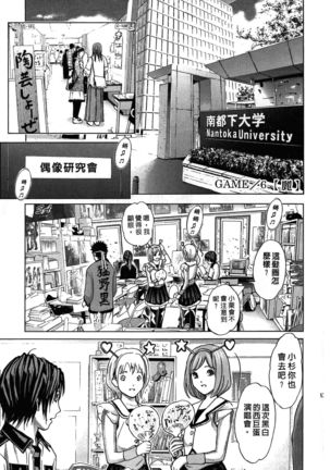 Queen's Game ~Haitoku no Mysterious Game~ 1 | 女王遊戲 ~背德的詭譎遊戲~ 1 Page #126